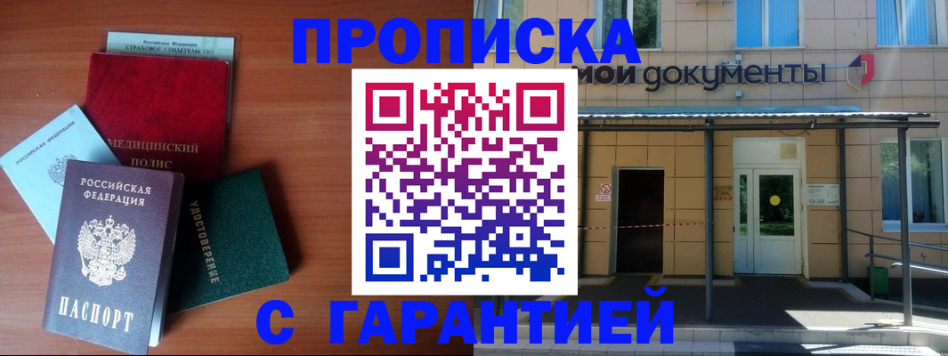 временная регистрация собственник в Гудермесе