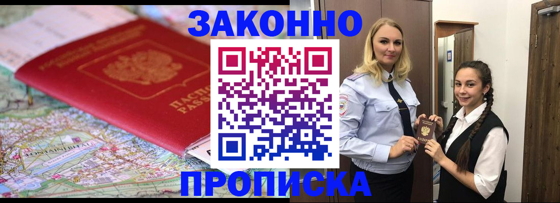 временная регистрация недорого в Гудермесе