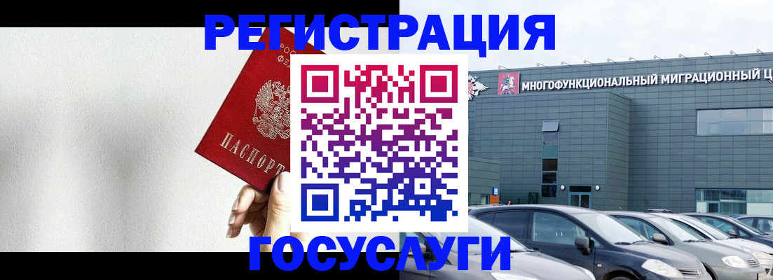 прописка штамп в Гудермесе