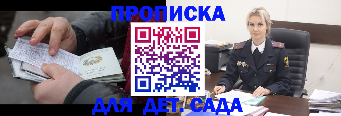 временная регистрация для всех в Гудермесе