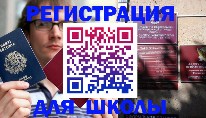прописка поиск в Гудермесе