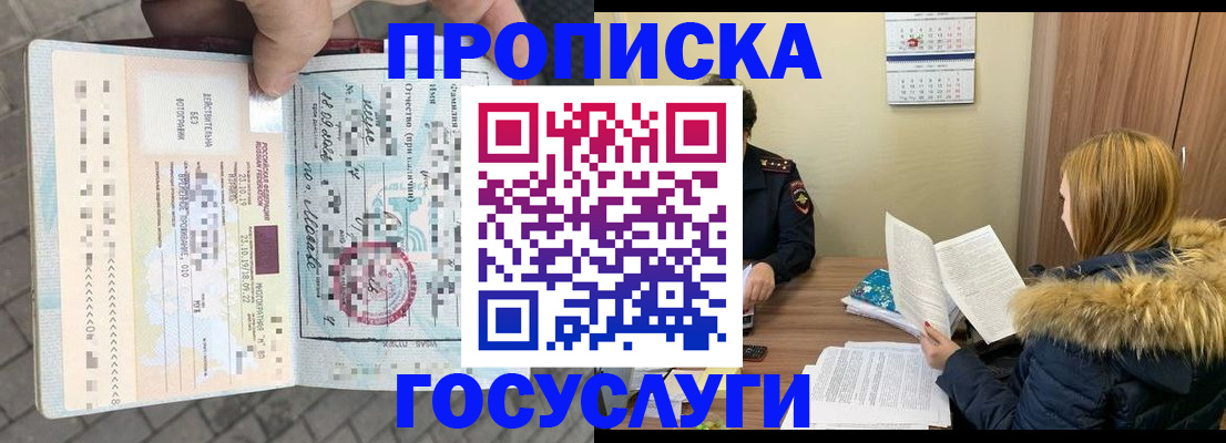 временная регистрация для всех в Гудермесе